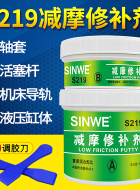 减摩修补剂机床导轨胶汽车发动机缸体修补胶裂缝胶液压油缸活塞杆