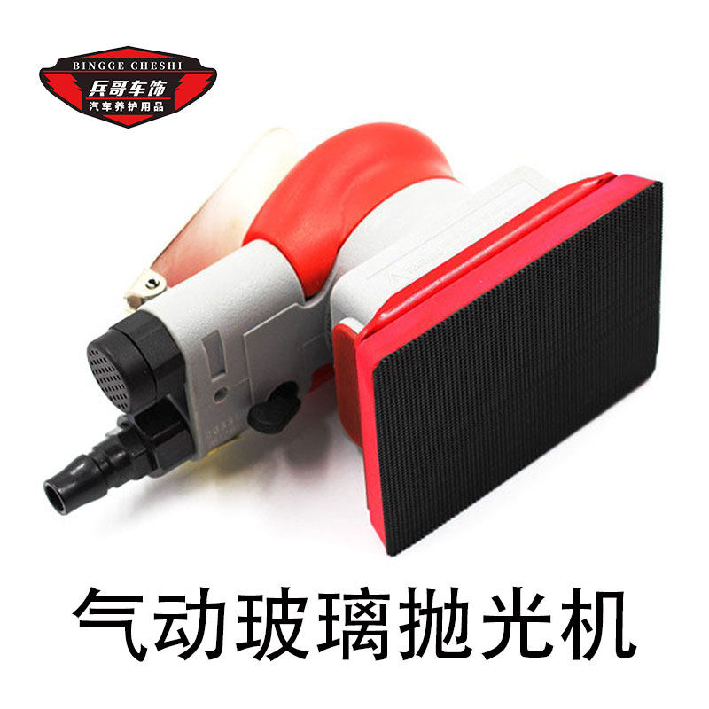 气动玻璃抛光机高速震拋机玻璃油膜去除剂抛光机汽车美容工具包邮