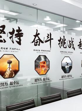 办公室房产中介励志标语墙贴画创意海报玻璃贴纸让客户满意文化墙