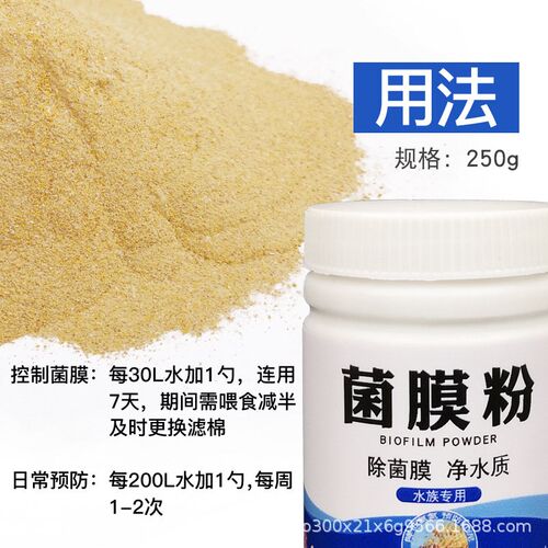 海水珊瑚缸去除甲藻菌膜粉降低氨氮预防红泥藻渔场净水益生菌秘方