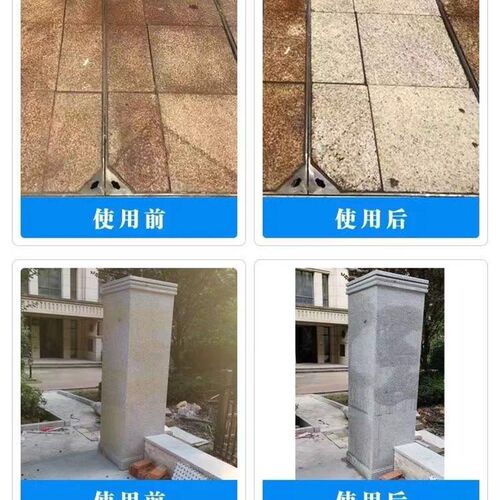 别墅门庭地砖水泥返碱白桦麻石外墙瓷砖去污去渍强力清洗剂M26
