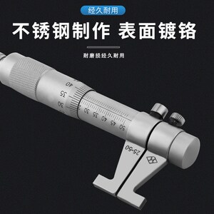 内恻千分尺5-30内经测量工具刀口千分卡尺高精度量内孔内测测量仪