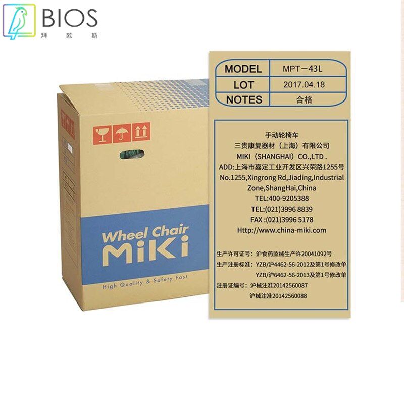 Miki 三贵 轮椅车 MPT-43L 蓝色 S-3 便携式老年人手推轮椅