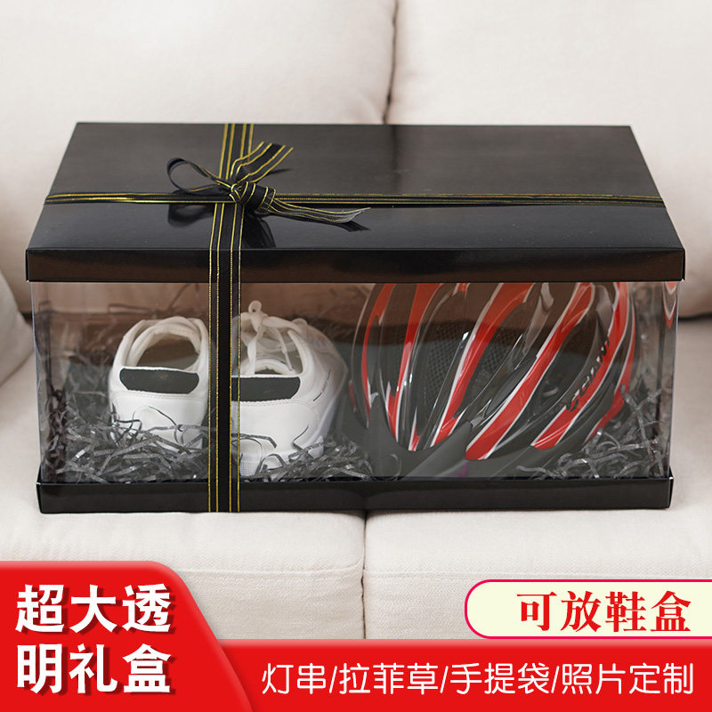 长方形大号礼品盒生日礼物包装盒简约男生款透明手提袋特大礼物盒