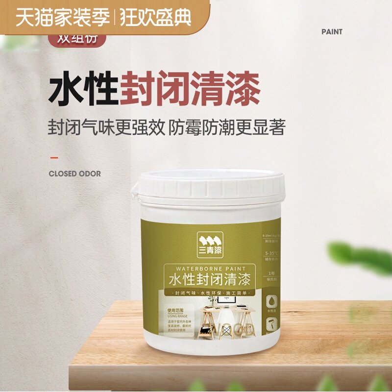 封闭底漆双组份PU清漆透明环保防霉防潮实木板家具木头气味封闭漆
