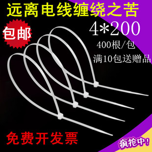 一通扎带4X200尼龙扎带 白色扎带线束捆绑扎带固定扣黑色塑料扎带