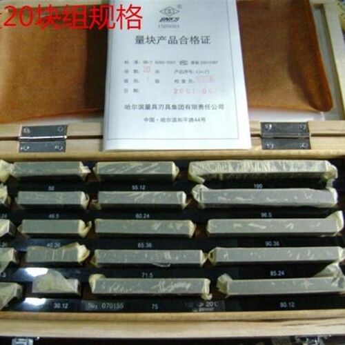 哈量量块大八块大五块组0123级套装量块块规量规哈量量块卡尺量块