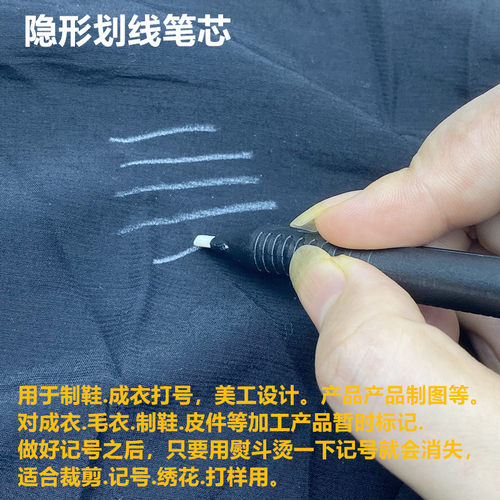 裁缝白色隐形划笔芯服装记号点位可伸缩换笔芯高温熨烫消失画粉片