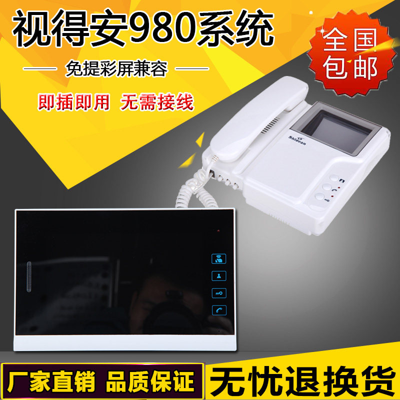 视得安980楼宇可视对讲门铃家用788R12室内机分机别墅门禁电话
