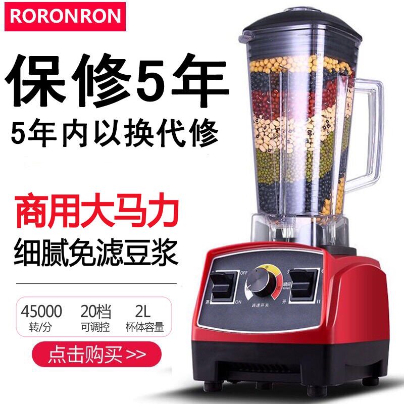 破壁机家用小型多功能打五谷杂粮商用大容量奶茶店早餐店榨汁机