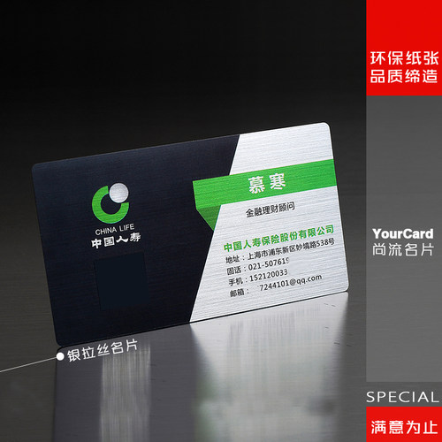 PVC银色拉丝塑料名片 商务企业集团精致简洁 定制印刷 免费设计