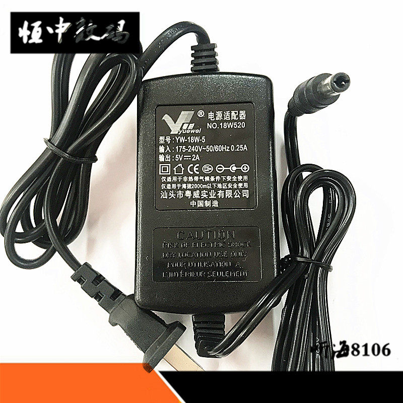 粤威YW-18W 5V2A 9V1.5A开关电源适配器变压器带过载保护3C认证
