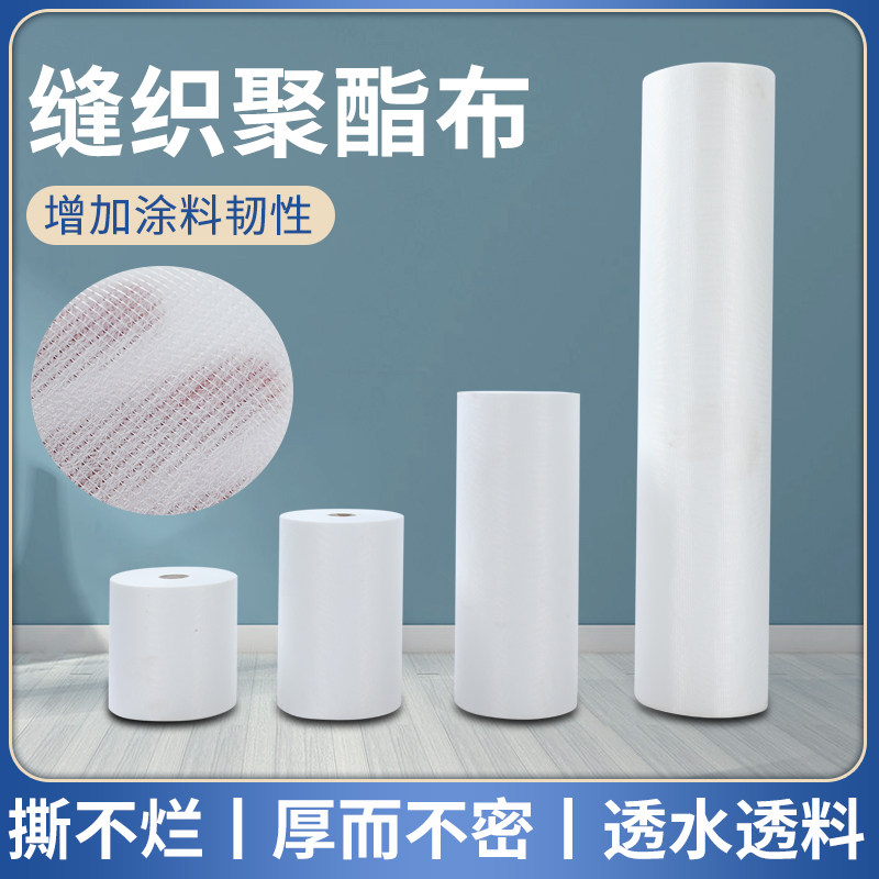 聚酯布防水涂料专用聚酯纤维无纺布聚氨酯屋顶彩钢瓦纤维布材料