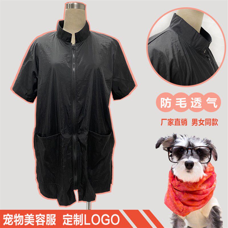 宠物店美容师工作服宠物学校医院专用工衣猫咪狗狗围裙防毛防水