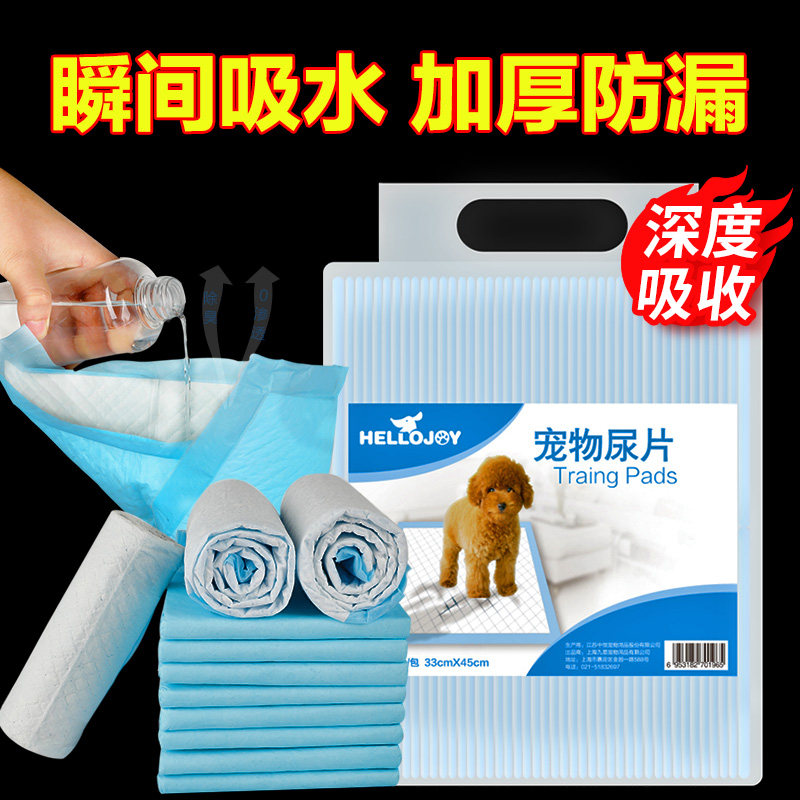 狗狗尿片宠物用品加厚吸水纸垫除臭泰迪尿不湿100片尿垫狗尿布