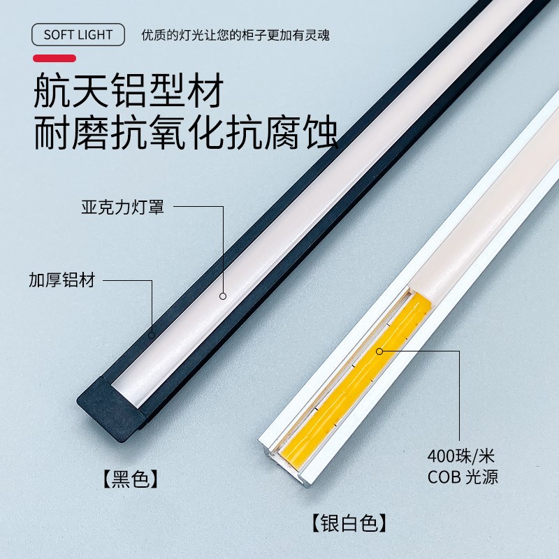 极窄嵌入式柜体线条灯超薄5mm橱柜衣柜线性灯内嵌式酒柜鞋柜灯带图片