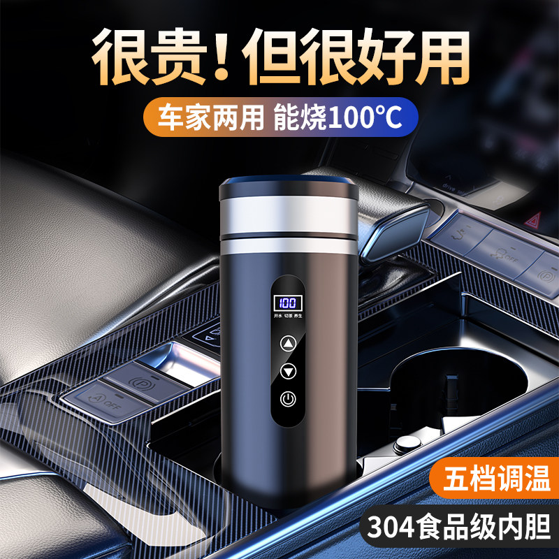 车载烧水杯12v24v通用货车热水壶便携式保温一体全自动烧开水神器