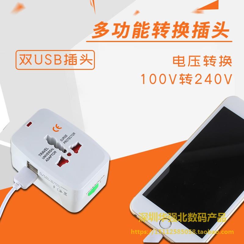 新款旅行出国越南转换插头双usb万能电源转换器泰国欧标德标插座