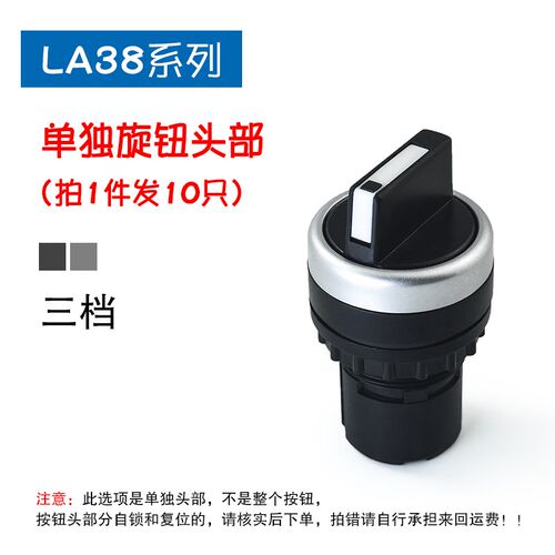 廿开LA38系列按钮开关平钮自复位自锁旋钮急停蘑菇头灯座配件22MM