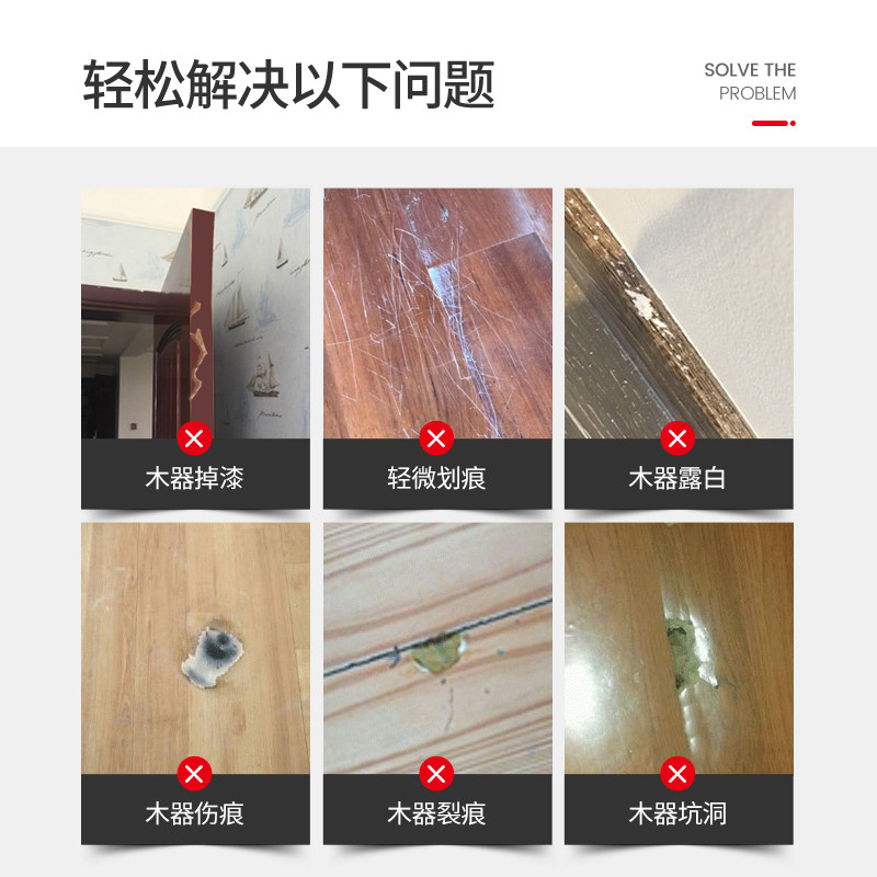 木地板修补膏DIY 坑洞划痕补漆 原木烧黑修复套装
