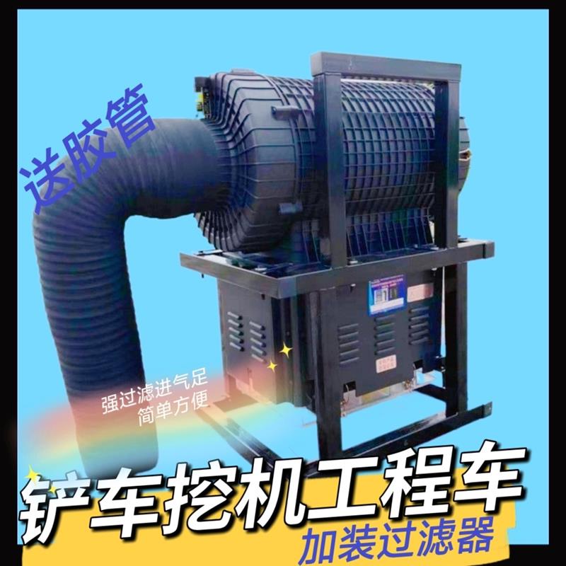 工程机械加装空气过滤器改装油滤装载机挖掘机推土机空气滤芯除尘