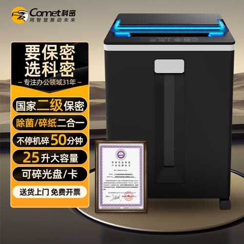 静音 防伤手指 智能触停 碎光盘卡片