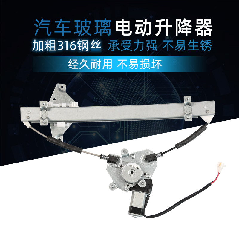 适配奇瑞A5/E5/E3旗云3A1电动玻璃升降器总成车窗升窗器电机原厂
