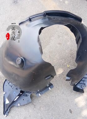适用于雪佛兰09-14款科鲁兹前轮胎内衬前叶子板内衬轮胎挡泥板