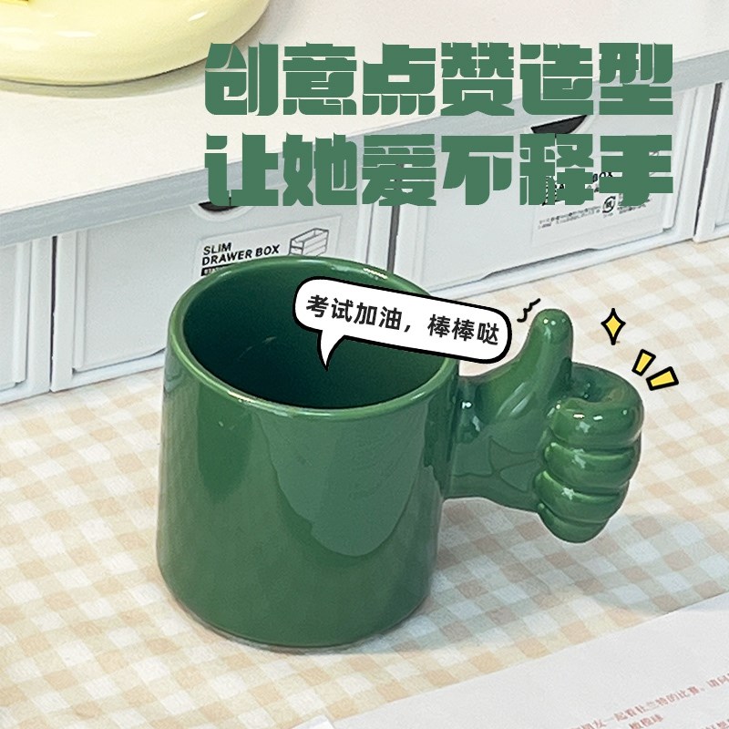 夸夸水杯正能量马克杯大拇指女咖啡陶瓷创意男生办公室杯子鼓励杯