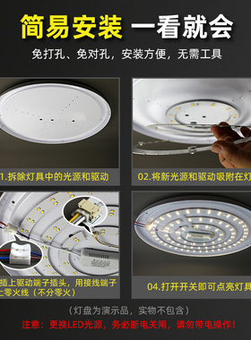 吸顶灯led灯芯吊扇灯圆形贴片改造灯板灯管卧室三色变光替换光源