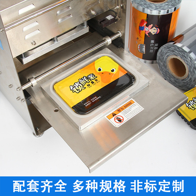锁鲜盒封口机商用手压式奶茶店半自动饮料豆浆封杯餐盒外卖打包机