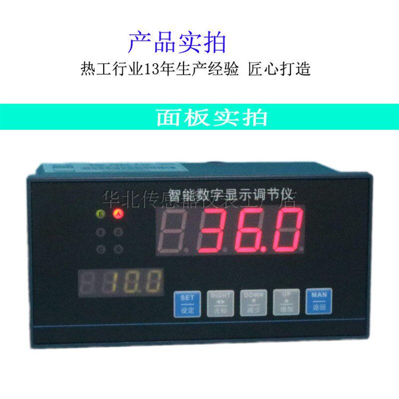 HY2000 智能数显仪表 压力液位红外485通讯显示仪 4-20mA变送输出