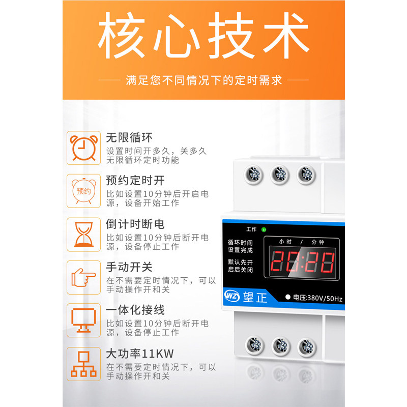 大功率220V无限循环定时间歇控制器开关三相电智能抽水泵通风机增