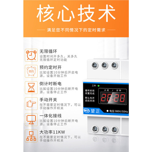 大功率220V无限循环定时间歇控制器开关三相电智能抽水泵通风机增