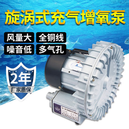 森森旋涡式增氧机HG-090/120/180/200海鲜鱼缸大型鱼缸鱼池增氧机