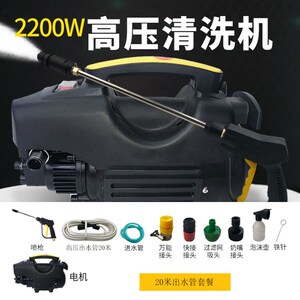 【老王直播】高压洗车机家用220V洗车器清洗机洗车泵刷车水枪长杆