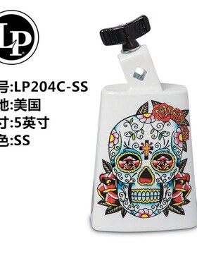 LP 牛铃LP204C LPA404 LP225 LP007-BD黑美人牛铃拉丁小打击乐器