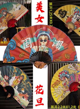 花旦国潮大挂扇子饭店火锅烧烤墙壁画中国风装饰扇古代美女人物
