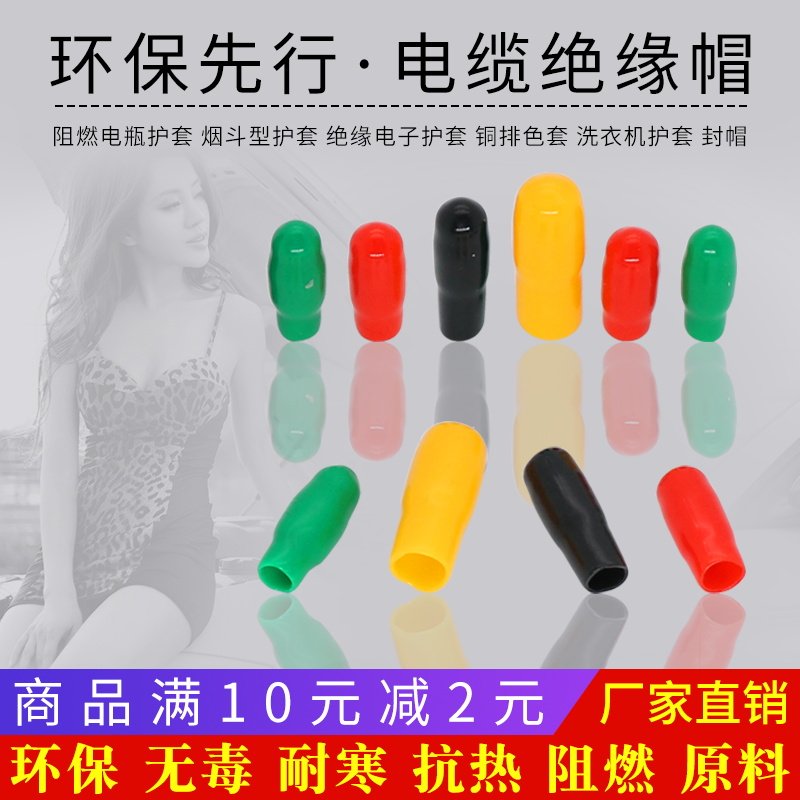 电缆头帽封帽电缆保护帽备用芯封帽螺纹保护套线芯帽电线帽绝缘帽