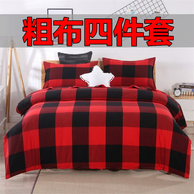 加厚棉老粗布三四件套1.5/1.8/2.0床条纹格子涤棉被套床上用品