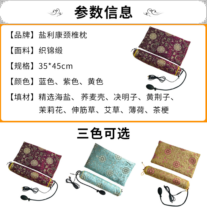 盐利康海盐荞麦决明子颈椎修复专用糖果圆柱形硬枕头颈椎护颈枕