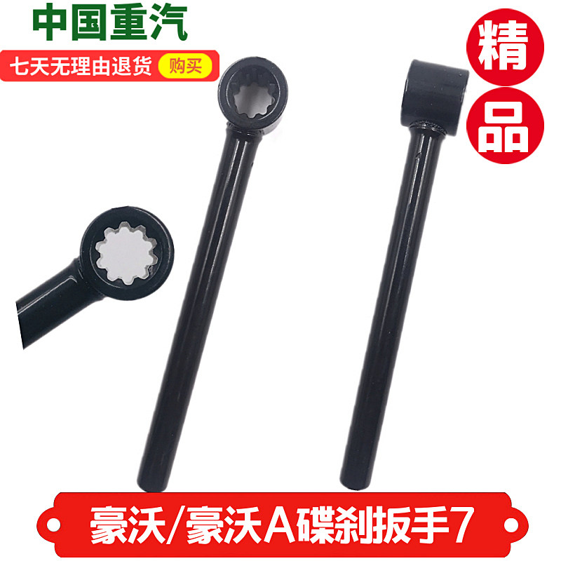 适配重汽豪沃及A7盘刹制动器手调扳手碟刹调整刹车盘扳手调整工具