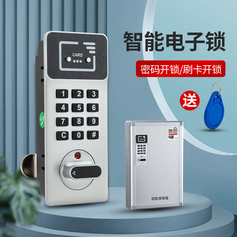 智能电子刷卡IC感应锁员工更衣储物柜锁文件柜锁配电箱柜门密码锁