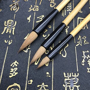 安邦笔庄甲级山水 写意山水小楷书法用品初学者狼毫毛笔