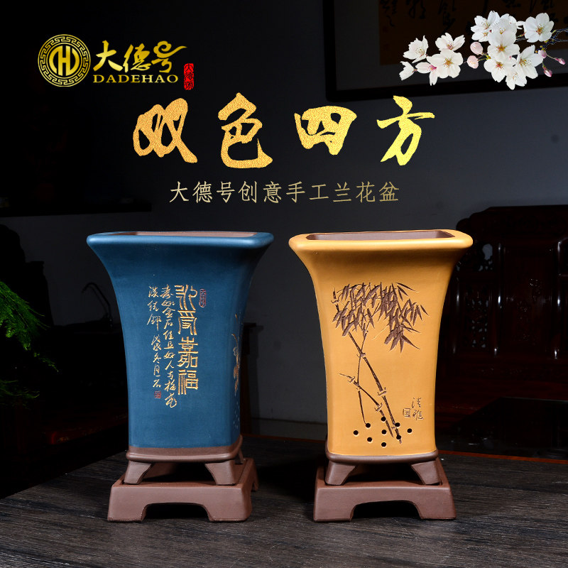 大德号四方刻绘带托盘宜兴紫砂花盆兰花君子兰盆墨兰建兰蓝草专用