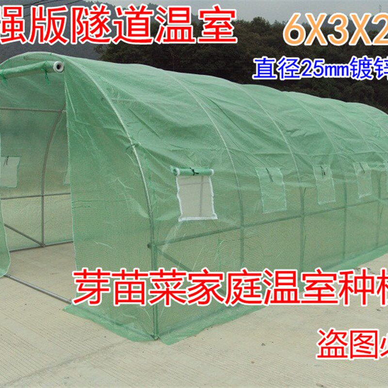加强版温室暧房花房阳台温室种菜设备保温罩温室大棚设备镀锌管