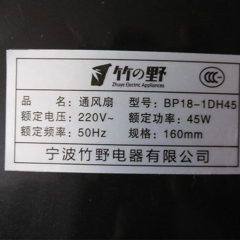 竹野换气扇28B-35吊顶家用通风扇 厨房排风扇卫生间 排气扇强力