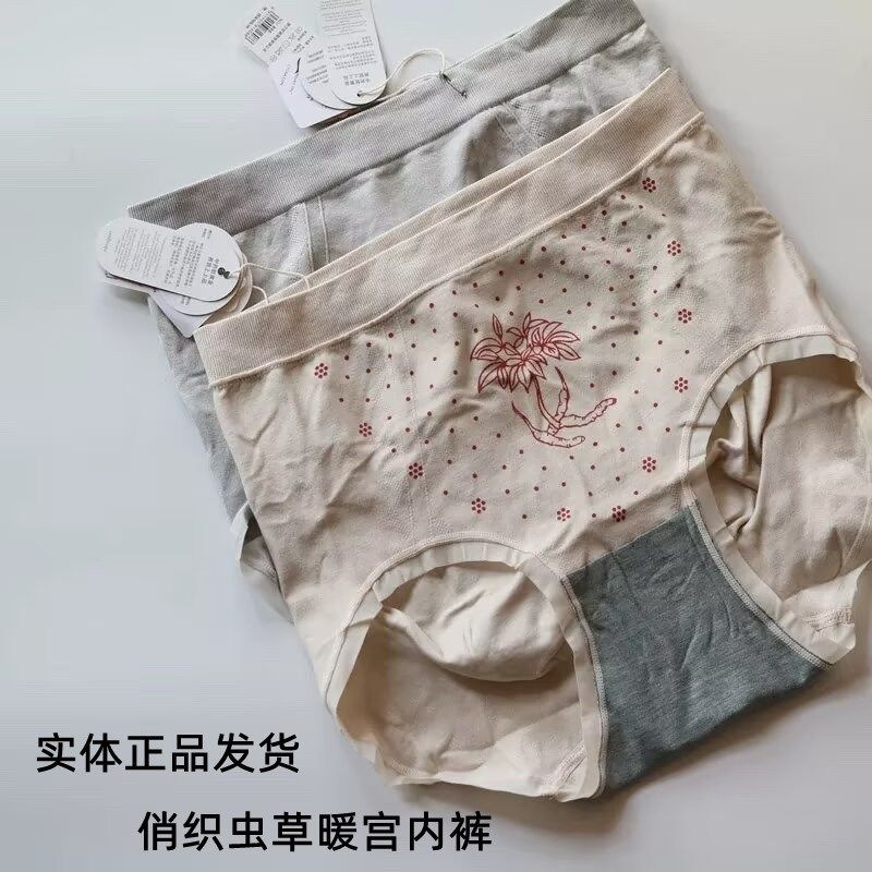 2条价俏织608虫草养宫微压收腹提臀无缝内裤女605海藻档中高腰