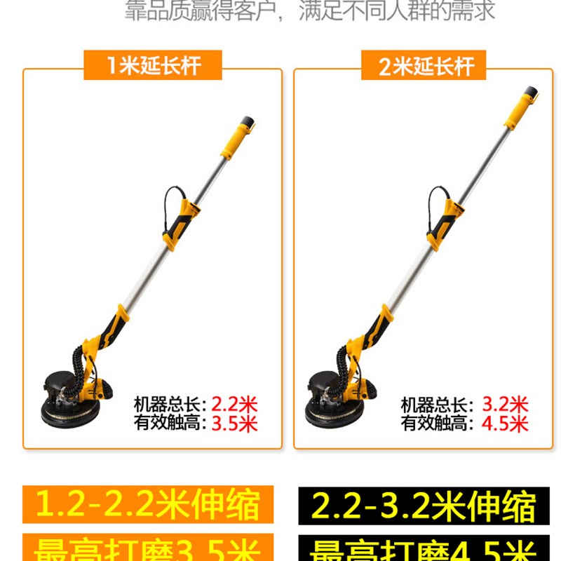 猎马手持式无刷墙面打磨机长杆砂纸机打腻子沙皮机抛光工具打墙壁
