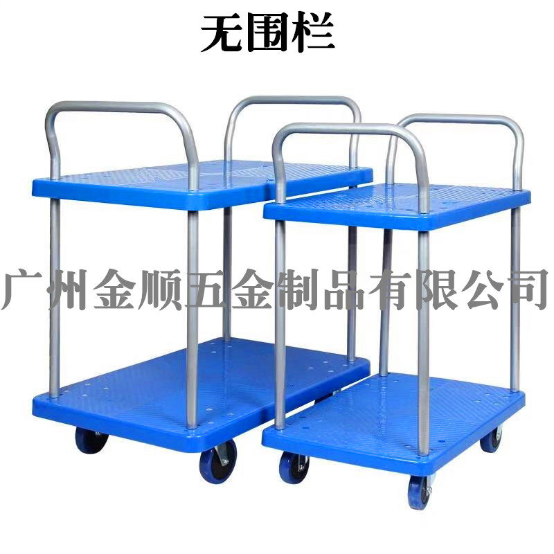 双层手推车推拉车静音工具车三层塑料平板围栏双扶手多层搬运车